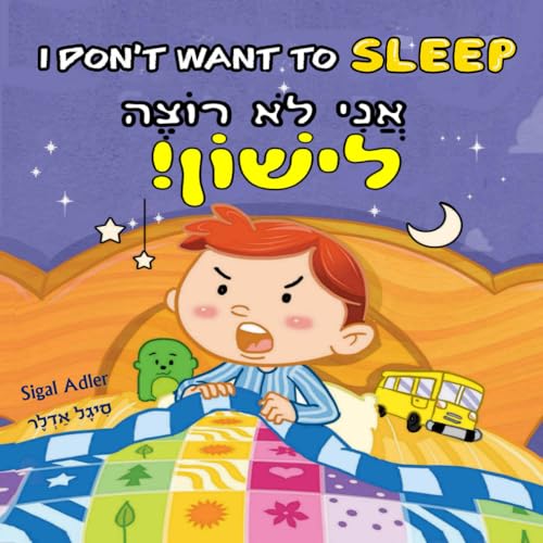 I Don't Want to Sleep - אני לא רוצה לישון: Bilingual, Hebrew-English , Children's Bedtime Story: Hebrew Edition - to Teach Kids the Importance of ... Hebrew English: books collection, Band 3) von Independently published