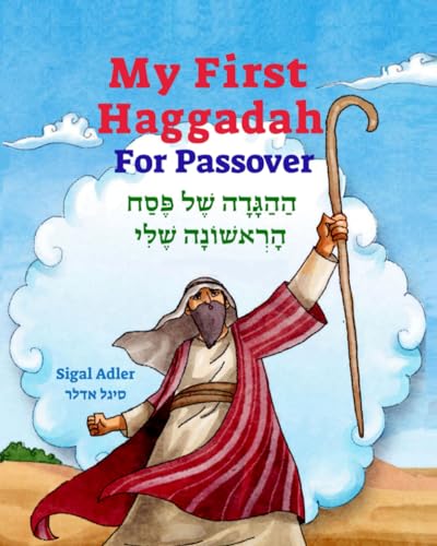 My First Haggadah For Passover: Haggadah for Passover for Kids. Includes the story of the exodus from Egypt in rhyme. (Jewish holidays Children's books collection: Haggadah for Passover, Band 1)