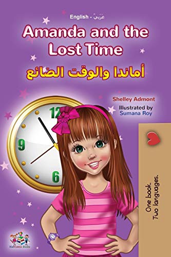 Amanda and the Lost Time (English Arabic Bilingual Book for Kids) (English Arabic Bilingual Collection)