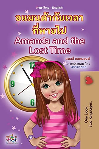 Amanda and the Lost Time (Thai English Bilingual Book for Kids) (Thai English Bilingual Collection) von KidKiddos Books Ltd.