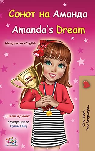 Amanda's Dream (Macedonian English Bilingual Book for Kids) (Macedonian English Bilingual Collection)