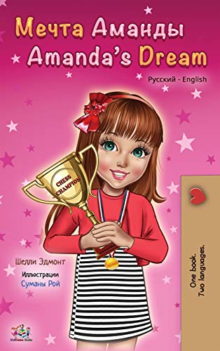 Amanda's Dream (Russian English Bilingual Book) (Russian English Bilingual Collection) von Kidkiddos Books Ltd.