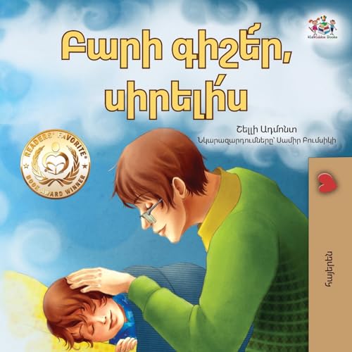 Goodnight, My Love! (Armenian Children's Book) (Armenian Bedtime Collection)