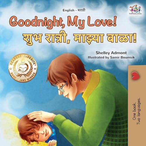 Goodnight, My Love! (English Marathi Bilingual Children's Book) (English Marathi Bilingual Collection) von KidKiddos Books Ltd.