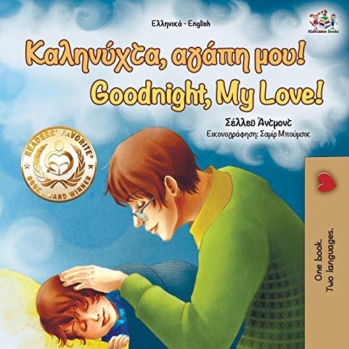 Goodnight, My Love! (Greek English Bilingual Book) (Greek English Bilingual Collection)