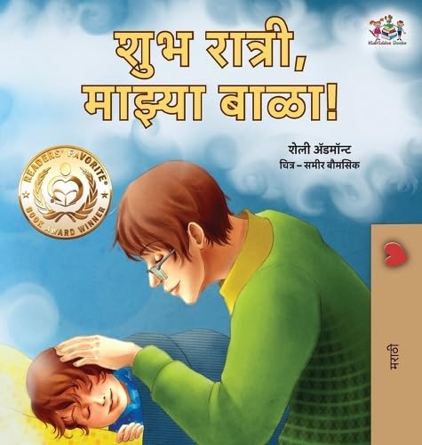 Goodnight, My Love! (Marathi Book for Kids) (Marathi Bedtime Collection) von Kidkiddos Books Ltd.