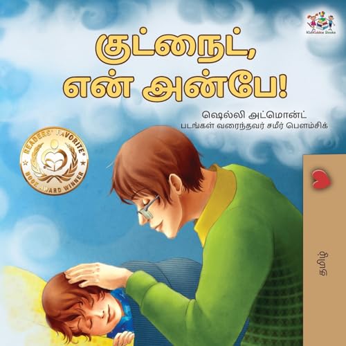 Goodnight, My Love! (Tamil Book for Kids) (Tamil Bedtime Collection) von KidKiddos Books Ltd.