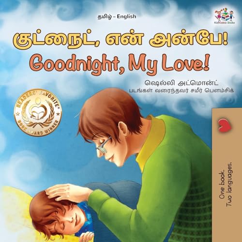 Goodnight, My Love! (Tamil English Bilingual Children's Book) (Tamil English Bilingual Collection) von Kidkiddos Books Ltd.