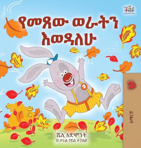 I Love Autumn (Amharic Book for Kids) (Amharic Bedtime Collection) von KidKiddos Books Ltd.