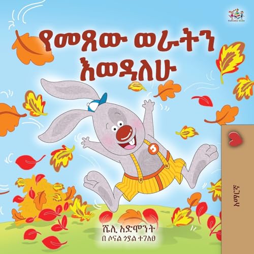 I Love Autumn (Amharic Book for Kids) (Amharic Bedtime Collection) von KidKiddos Books Ltd.