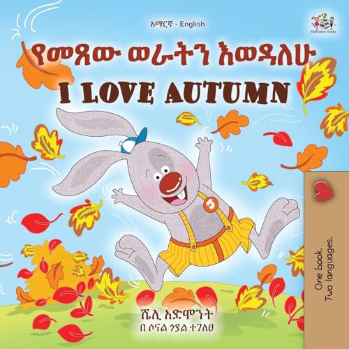 I Love Autumn (Amharic English Bilingual Children's Book) (Amharic English Bilingual Collection) von KidKiddos Books Ltd.
