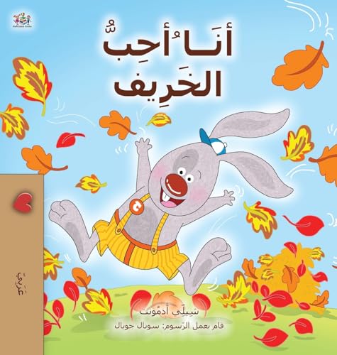 I Love Autumn (Arabic Book for Kids) (Arabic Bedtime Collection) von KidKiddos Books Ltd.