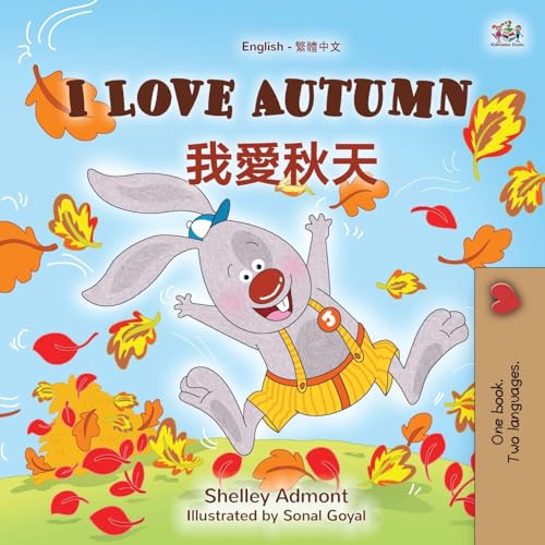 I Love Autumn (English Chinese Traditional Bilingual Children's Book) (English Chinese Traditional Bilingual Collection) von KidKiddos Books Ltd.