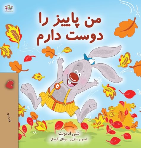 I Love Autumn (Farsi Book for Kids) (Farsi Bedtime Collection) von Kidkiddos Books Ltd.
