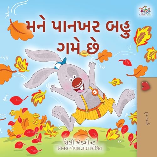 I Love Autumn (Gujarati Book for Kids) (Gujarati Bedtime Collection) von KidKiddos Books Ltd.