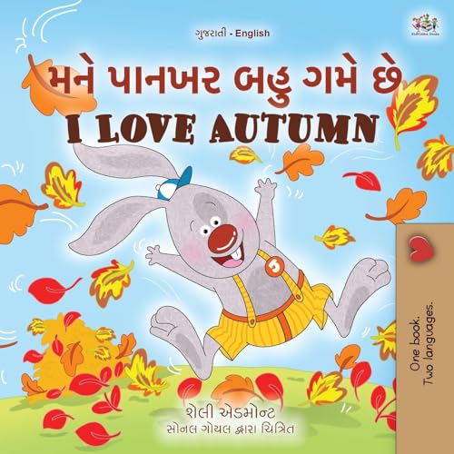 I Love Autumn (Gujarati English Bilingual Children's Book) (Gujarati English Bilingual Collection) von KidKiddos Books Ltd.