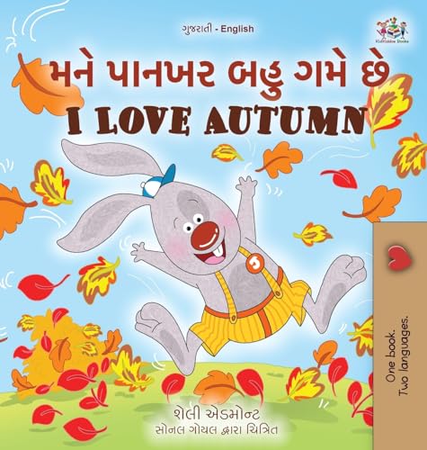 I Love Autumn (Gujarati English Bilingual Children's Book) (Gujarati English Bilingual Collection) von KidKiddos Books Ltd.