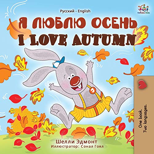 I Love Autumn (Russian English Bilingual Book) (Russian English Bilingual Collection) von Kidkiddos Books Ltd.