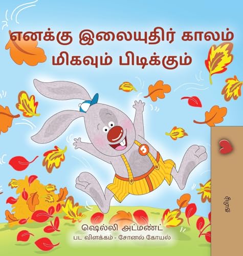 I Love Autumn (Tamil Book for Kids) (Tamil Bedtime Collection) von KidKiddos Books Ltd.