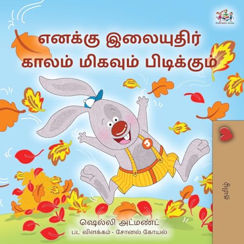 I Love Autumn (Tamil Book for Kids) (Tamil Bedtime Collection) von KidKiddos Books Ltd.