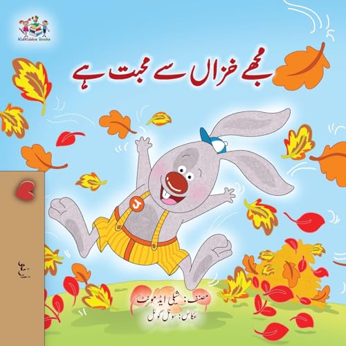 I Love Autumn (Urdu Book for Kids) (Urdu Bedtime Collection) von KidKiddos Books Ltd.
