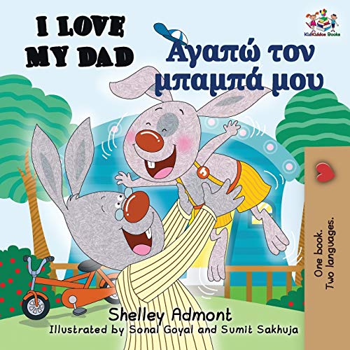 I Love My Dad (English Greek Bilingual Book) (English Greek Bilingual Collection)