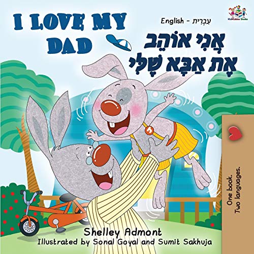 I Love My Dad (English Hebrew Bilingual Book) (English Hebrew Bilingual Collection) von Kidkiddos Books Ltd.