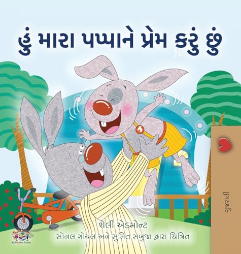 I Love My Dad (Gujarati Book for Kids) (Gujarati Bedtime Collection) von KidKiddos Books Ltd.