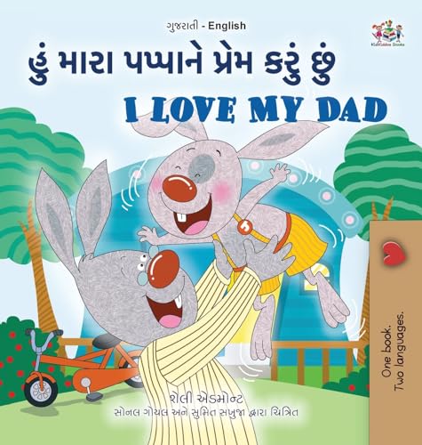 I Love My Dad (Gujarati English Bilingual Children's Book) (Gujarati English Bilingual Collection) von KidKiddos Books Ltd.
