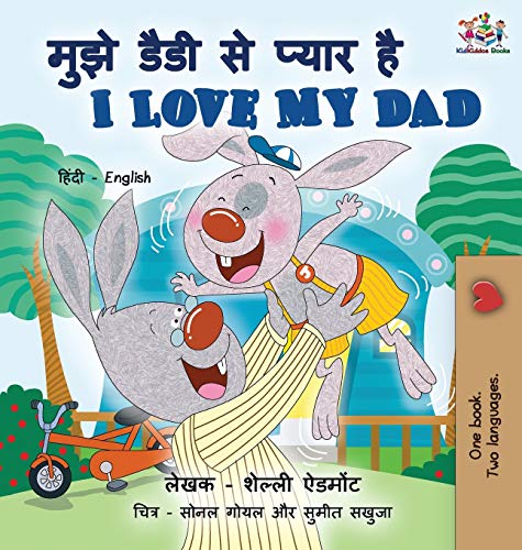 I Love My Dad (Hindi English Bilingual Book for Kids) (Hindi English Bilingual Collection)