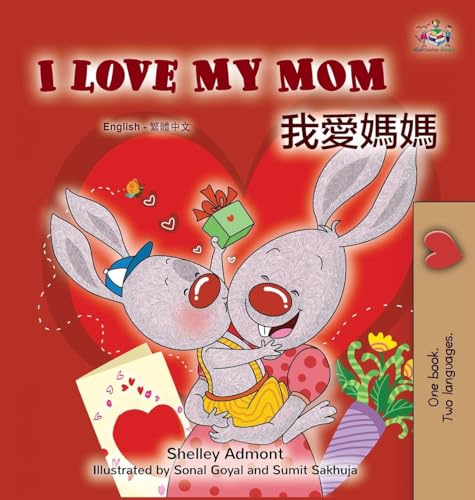 I Love My Mom (English Chinese Bilingual Book for Kids - Traditional) (English Chinese Traditional Bilingual Collection) von KidKiddos Books Ltd.