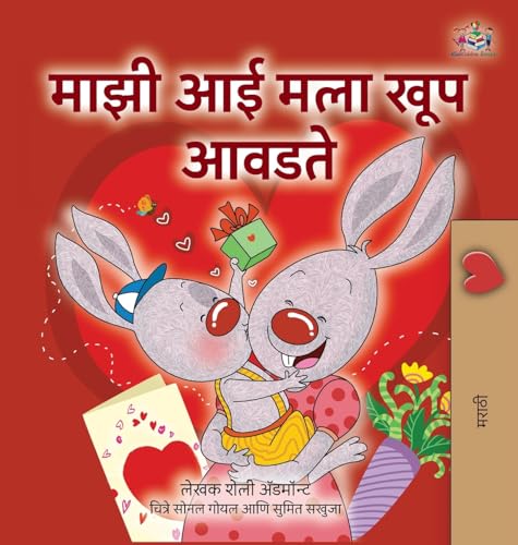 I Love My Mom (Marathi Children's Book) (Marathi Bedtime Collection) von Kidkiddos Books Ltd.