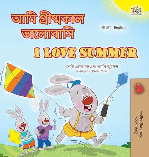 I Love Summer (Bengali English Bilingual Children's Book) (Bengali English Bilingual Collection) von KidKiddos Books Ltd.
