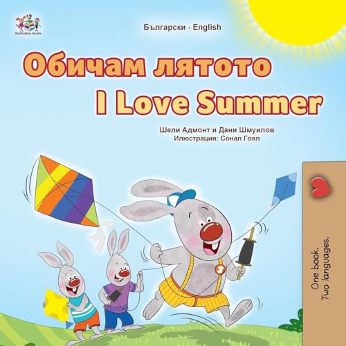 I Love Summer (Bulgarian English Bilingual Children's Book) (Bulgarian English Bilingual Collection) von KidKiddos Books Ltd.