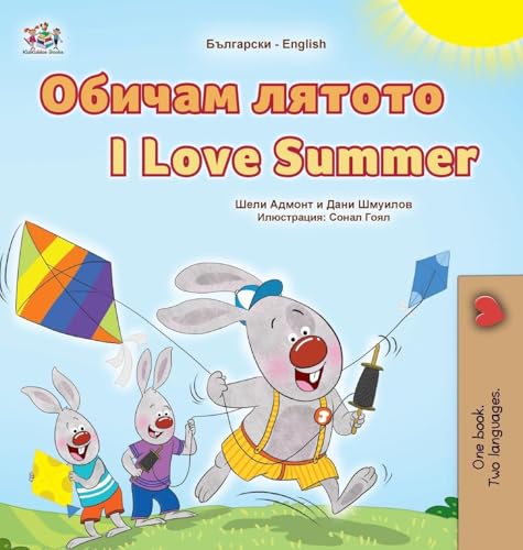 I Love Summer (Bulgarian English Bilingual Children's Book) (Bulgarian English Bilingual Collection) von KidKiddos Books Ltd.