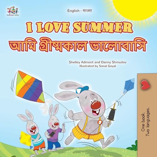 I Love Summer (English Bengali Bilingual Children's Book) (English Bengali Bilingual Collection) von KidKiddos Books Ltd.