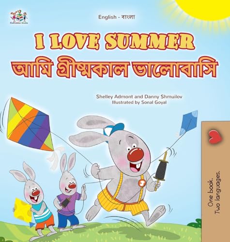 I Love Summer (English Bengali Bilingual Children's Book) (English Bengali Bilingual Collection) von KidKiddos Books Ltd.
