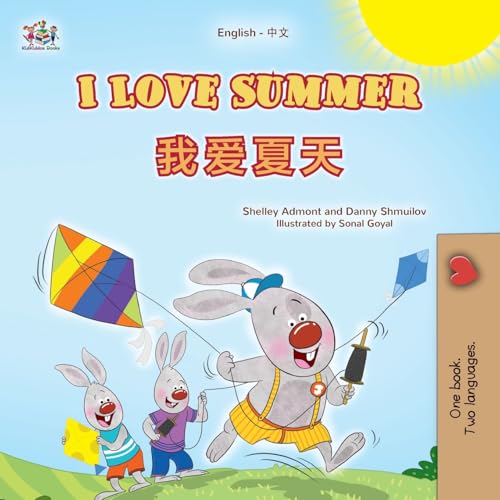 I Love Summer (English Chinese Bilingual Children's Book - Simplified) (English Chinese Bilingual Collection) von KidKiddos Books Ltd.