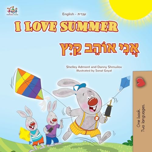 I Love Summer (English Hebrew Bilingual Children's Book) (English Hebrew Bilingual Collection) von KidKiddos Books Ltd.