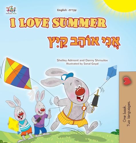 I Love Summer (English Hebrew Bilingual Children's Book) (English Hebrew Bilingual Collection) von KidKiddos Books Ltd.