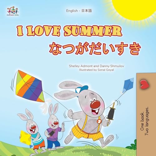 I Love Summer (English Japanese Bilingual Children's Book) (English Japanese Bilingual Collection) von KidKiddos Books Ltd.