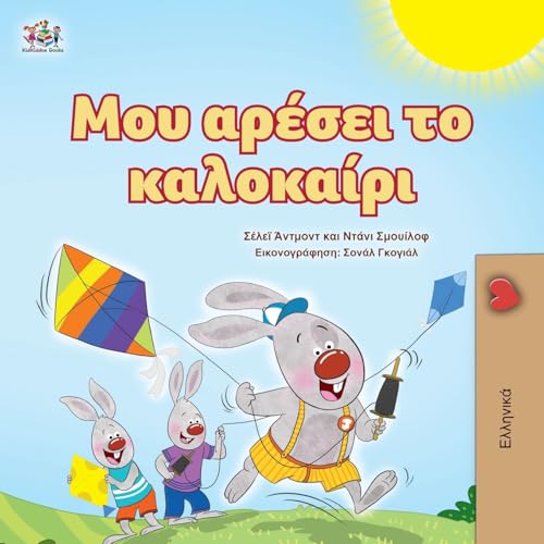 I Love Summer (Greek Children's Book) (Greek Bedtime Collection) von KidKiddos Books Ltd.