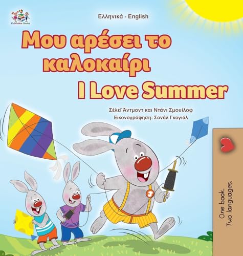 I Love Summer (Greek English Bilingual Children's Book) (Greek English Bilingual Collection) von KidKiddos Books Ltd.