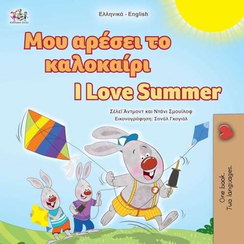 I Love Summer (Greek English Bilingual Children's Book) (Greek English Bilingual Collection) von KidKiddos Books Ltd.
