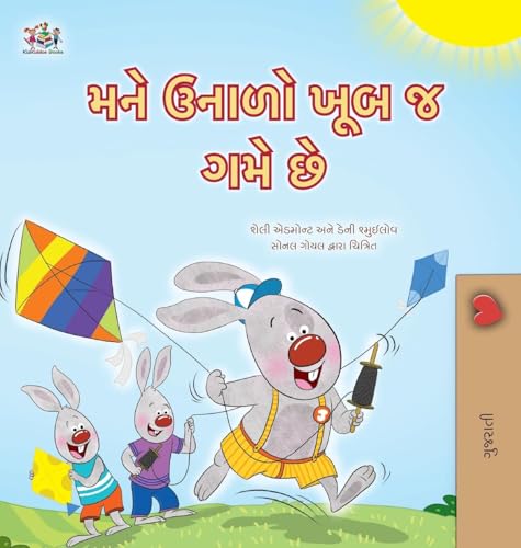 I Love Summer (Gujarati Children's Book) (Gujarati Bedtime Collection) von KidKiddos Books Ltd.