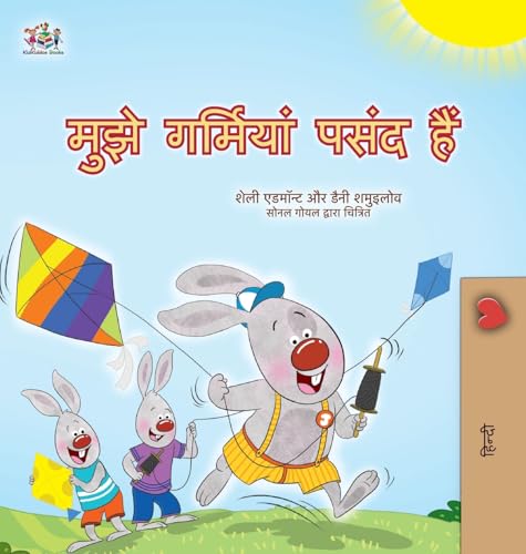 I Love Summer (Hindi Children's Book) (Hindi Bedtime Collection) von KidKiddos Books Ltd.