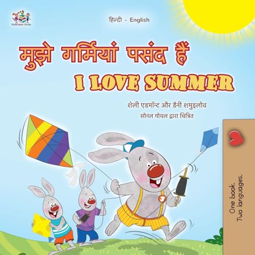 I Love Summer (Hindi English Bilingual Children's Book) (English Hindi Bilingual Collection) von KidKiddos Books Ltd.