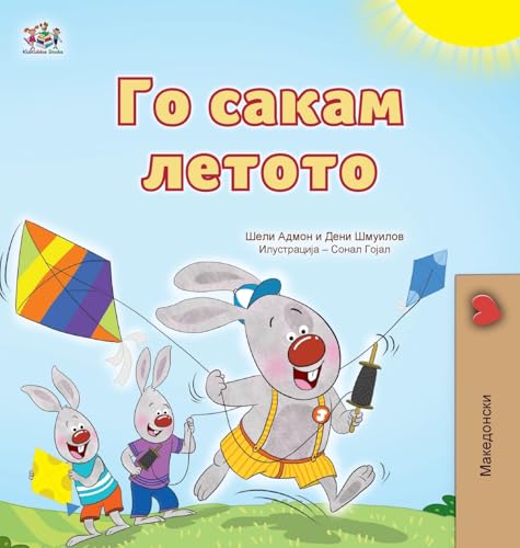 I Love Summer (Macedonian Children's Book) (Macedonian Bedtime Collection) von KidKiddos Books Ltd.
