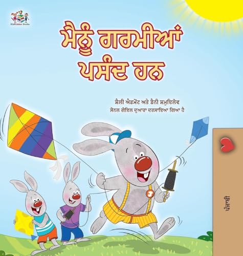 I Love Summer (Punjabi Gurmukhi Children's Book) (Punjabi Bedtime Collection) von KidKiddos Books Ltd.