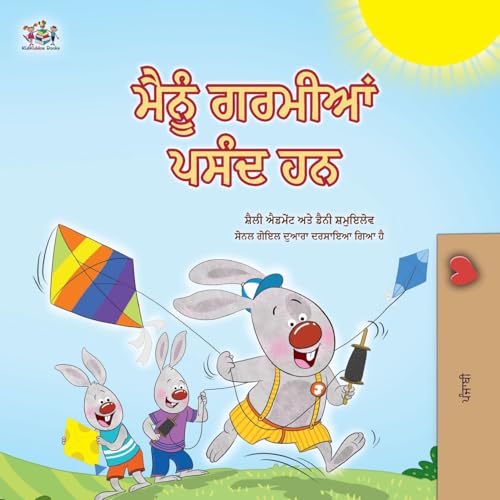 I Love Summer (Punjabi Gurmukhi Children's Book) (Punjabi Bedtime Collection) von KidKiddos Books Ltd.